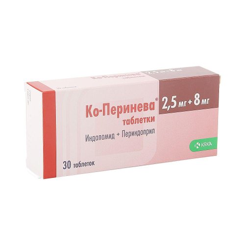 Ко-Перинева таб. 2,5мг+8мг №30