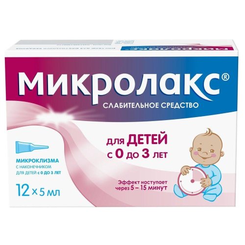 Микролакс Бэби р-р для рект. введ. с 0 лет микроклизмы с укороч. наконечником 5мл №12