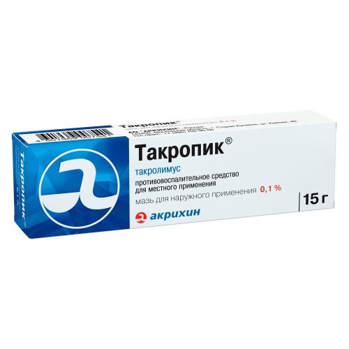 Такропик мазь для наруж примен. 0,1% 15г