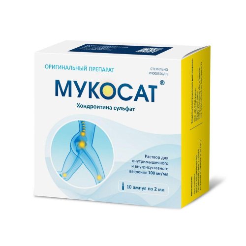 Мукосат р-р для в/м введ. 100мг/мл 2мл №10