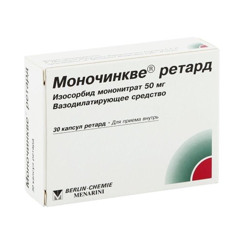 Моночинкве ретард капс. 50мг №30