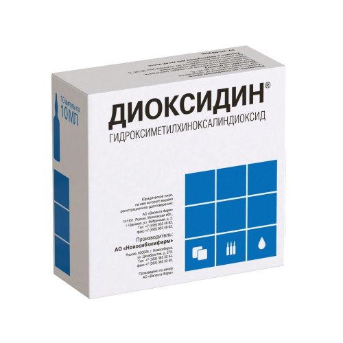 Диоксидин амп. 1% 10мл №10