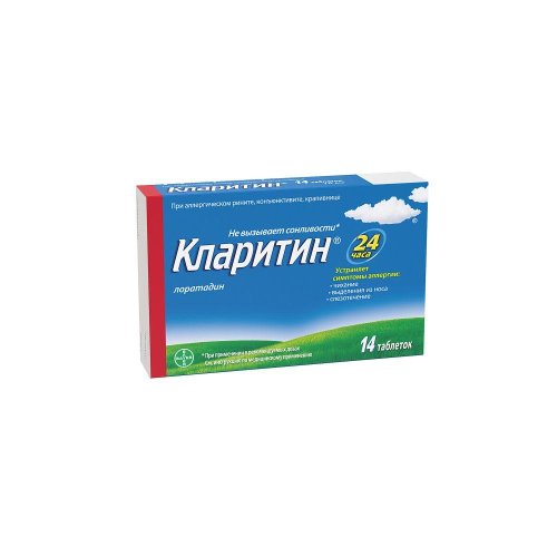 Кларитин таб. 10мг №14