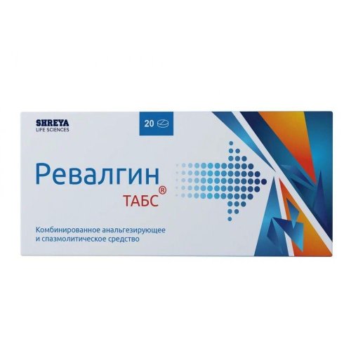 Ревалгин ТАБС таб. №20