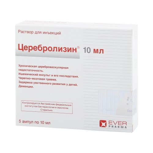Церебролизин амп. 10мл №5
