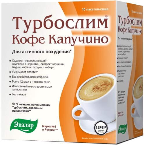 Турбослим кофе капучино саше 9,5г №10
