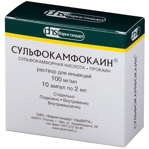 Сульфокамфокаин амп. 2мл №10