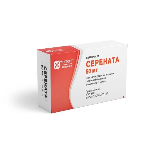 Серената таб.п/о 50мг №30