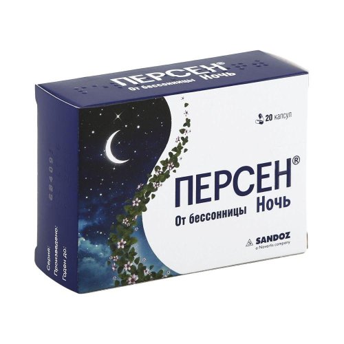 Персен ночь капс. №20