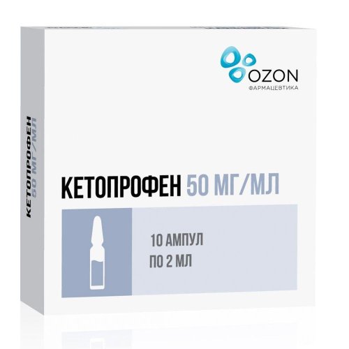 Кетопрофен р-р д/в/в и в/м введ. 50мг/мл 2мл №10