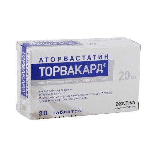 Торвакард таб.п/о плен. 20мг №30