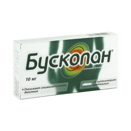 Бускопан супп. 10мг №10