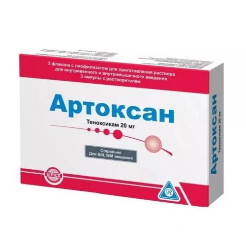 Артоксан лиоф. для р-ра для в/в и в/м введ. 20мг №3+р-ль №3