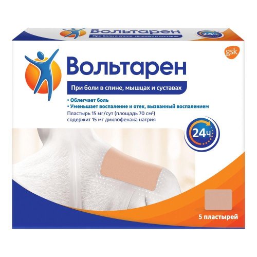 Вольтарен трансдермальный пластырь 15мг/сутки №5