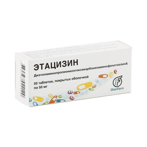 Этацизин таб.п/о 50мг №50