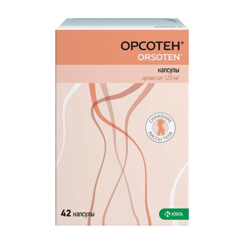 Орсотен капс. 120мг №42