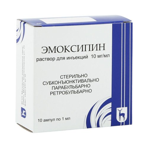 Эмоксипин р-р для ин. 1% 1мл №10