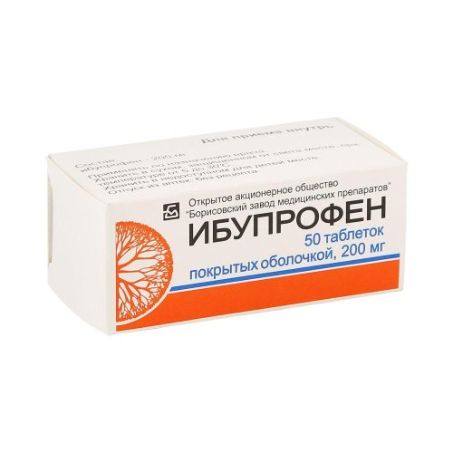 Ибупрофен таб.п/о 200мг №50