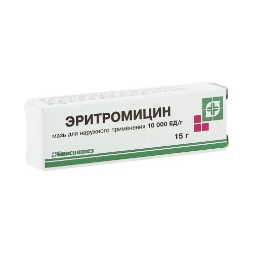 Эритромицин мазь 15г
