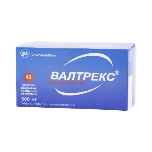 Валтрекс таб.п/о плен. 500мг №42