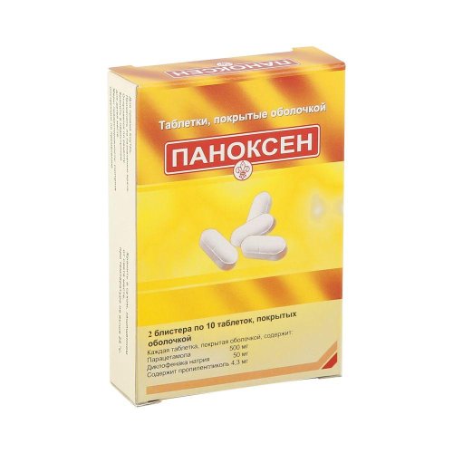 Паноксен таб.п/о плен. №20