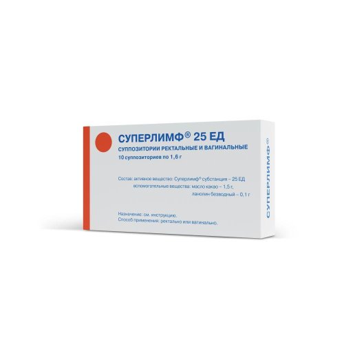 Суперлимф супп.ваг. 25ЕД №10