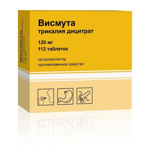 Висмута трикалия дицитрат таб.п/о плен. 120мг №112