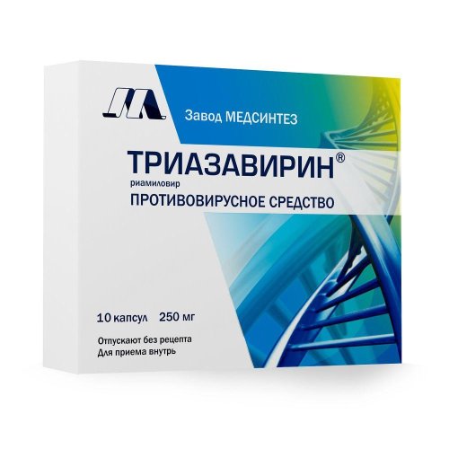 Триазавирин капс. 250мг №10