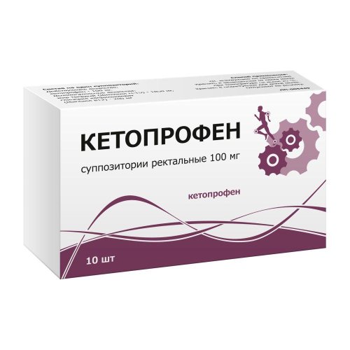 Кетопрофен супп. рект. 100мг №10