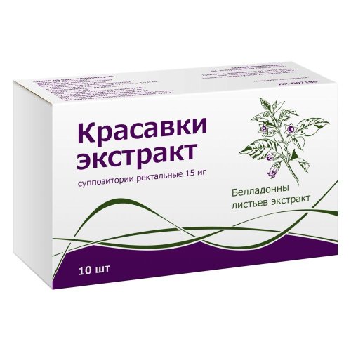 Красавки экстракт супп. 15мг №10