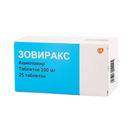 Зовиракс таб. 200мг №25