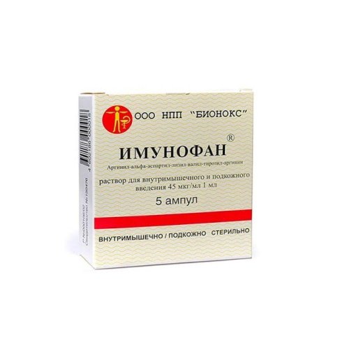 Имунофан амп. 45мгк/мл 1мл №5