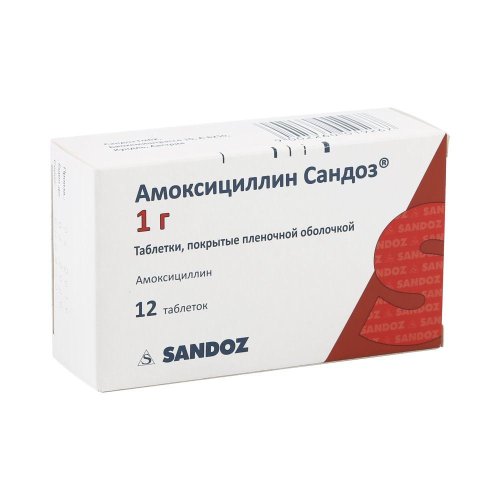 Амоксициллин Сандоз таб.п/о плен. 1000мг №12