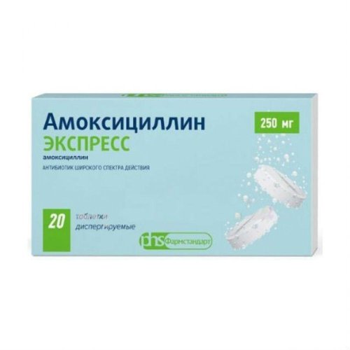 Амоксициллин экспресс таб.дисперг. 250мг №20
