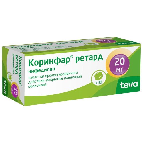 Коринфар ретард таб. 20мг №30