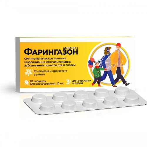 Фарингазон таб. д/рассасыв. 0,01 №20