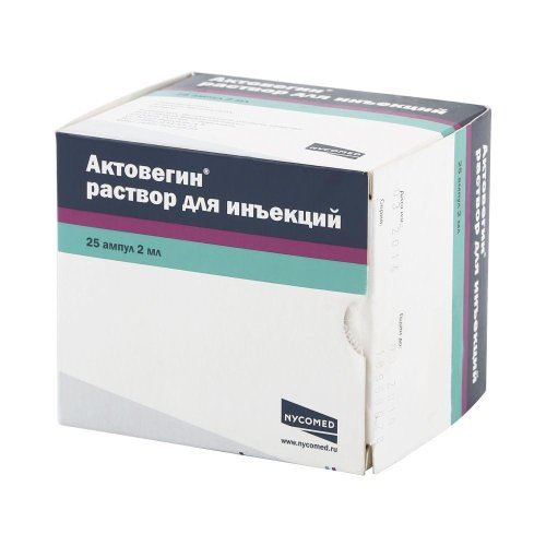 Актовегин амп. 40мг/мл 2мл №25