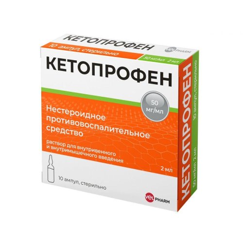 Кетопрофен р-р для в/м и в/в введ. 50мг/мл 2мл №10