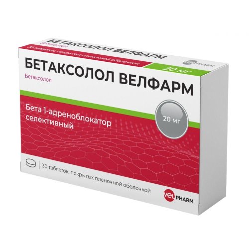 Бетаксолол Велфарм таб.п/о плен. 20мг №30
