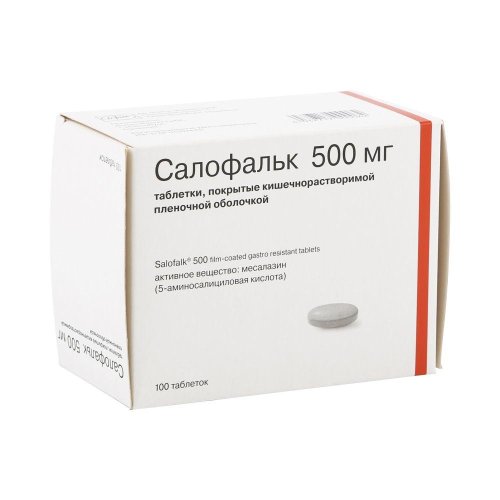 Салофальк таб.п/о 500мг №100