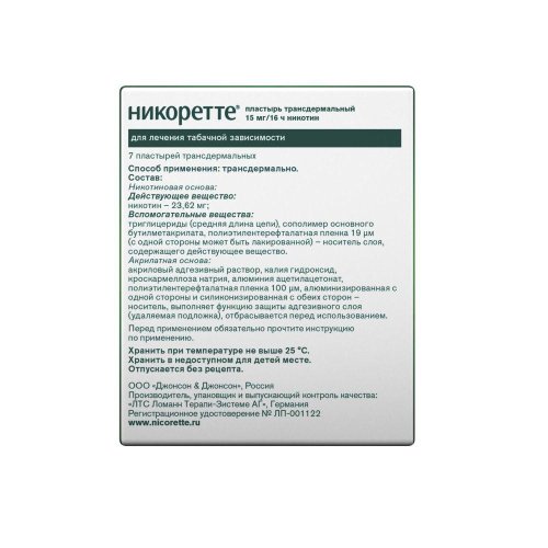 Никоретте полупрозрачная терапевт.система трансдерм. 15мг/16ч №7