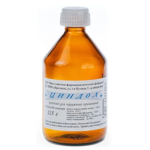 Циндол сусп. наружн. 125г