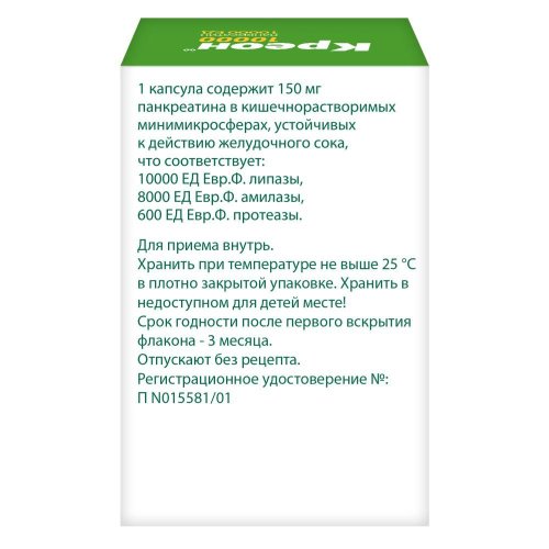 Креон 10000 капс.киш.раст. №50
