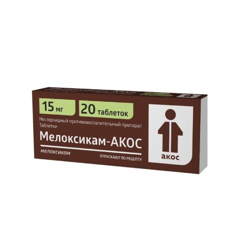 Мелоксикам-Акос таб. 15мг №20