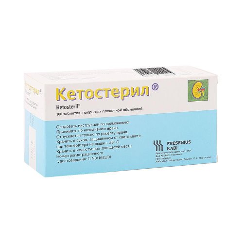 Кетостерил таб.п/о плен. №100