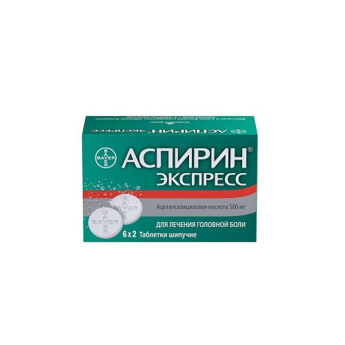 Аспирин Экспресс таб.шип. 500мг №12