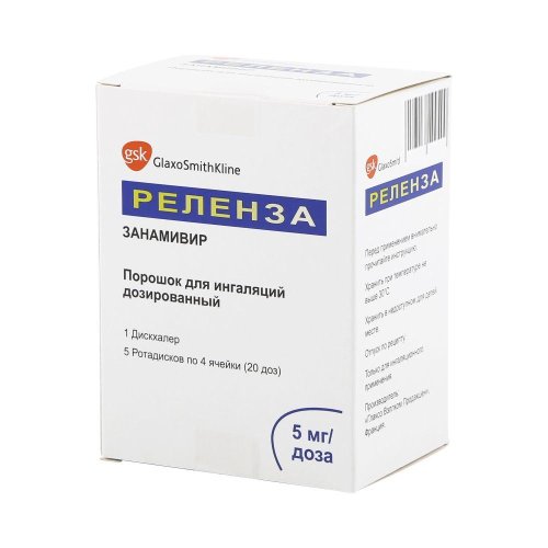 Реленза пор. для ингал. 5мг №20