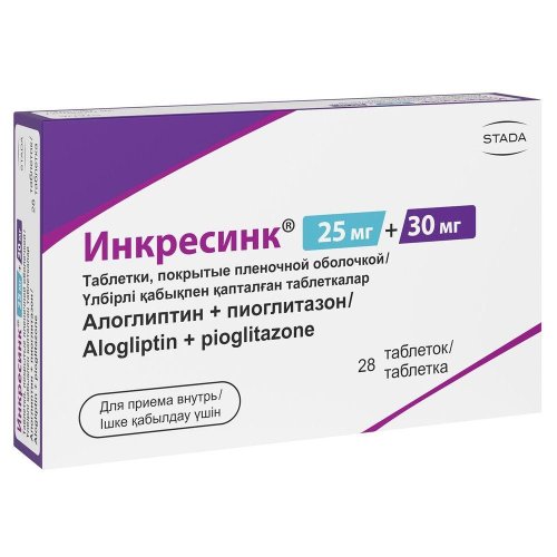 Инкресинк таб.п/о плен. 25+30мг №28