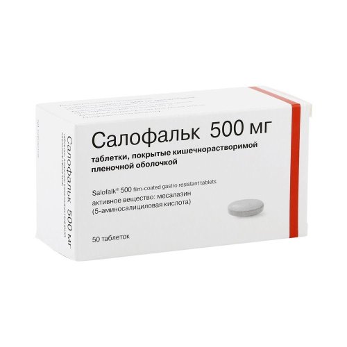 Салофальк таб.п/о 500мг №50