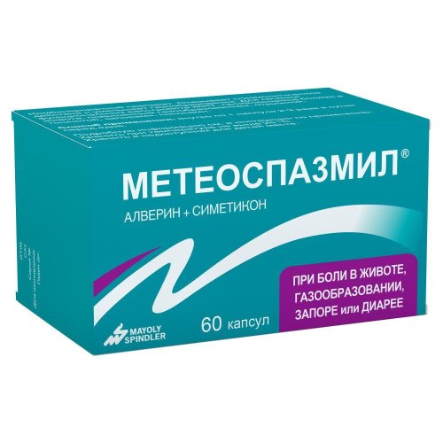 Метеоспазмил капс. №60